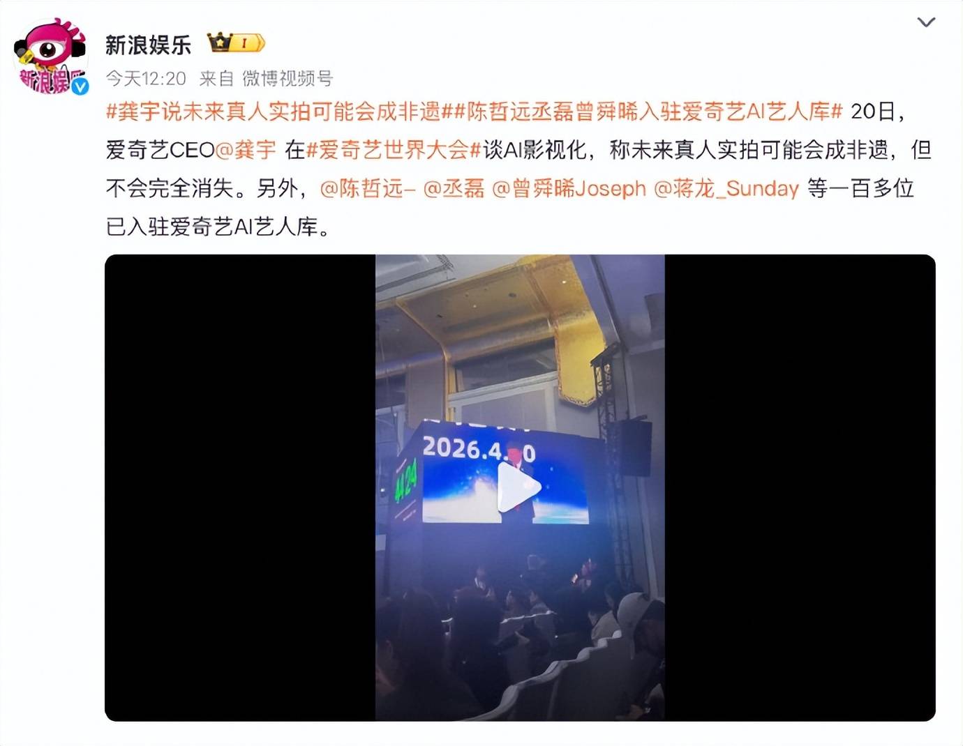 爱奇艺设“AI艺人库”的冒进与误判