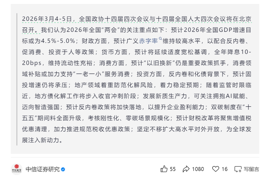中信证券：城投债的担保效益是否受化债节点影响？