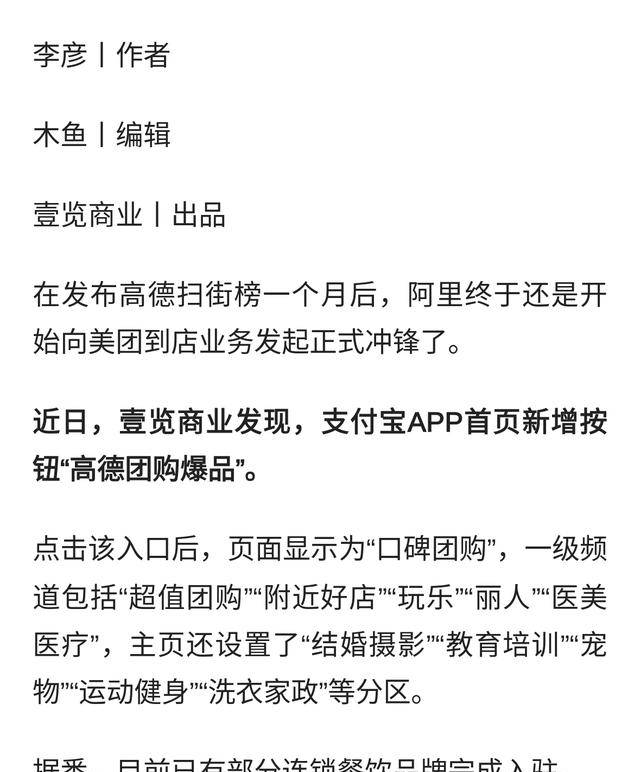 平台加码团购对小商户意味什么