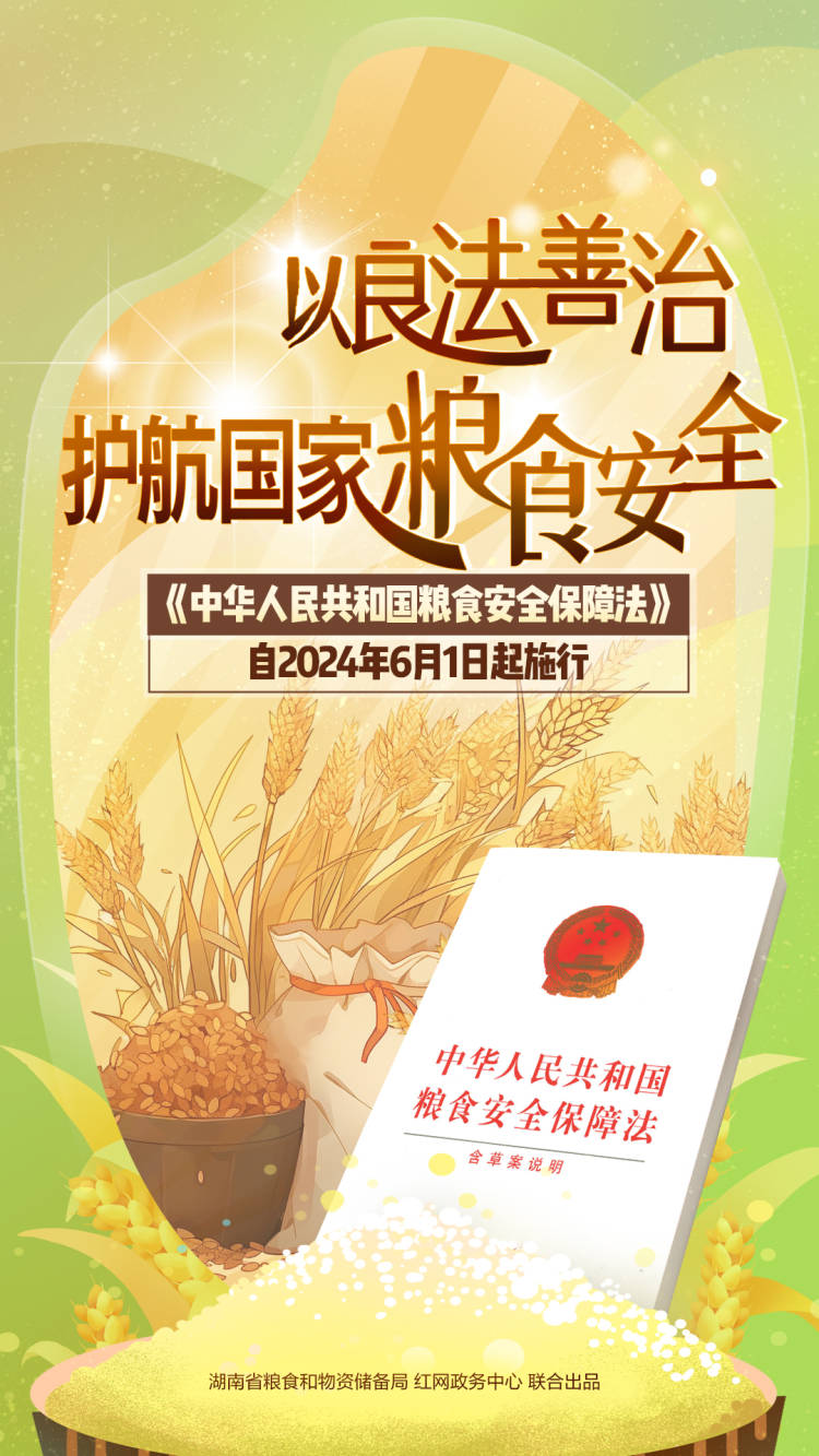 约推出粮食仓储费用优惠政策保障粮食安全