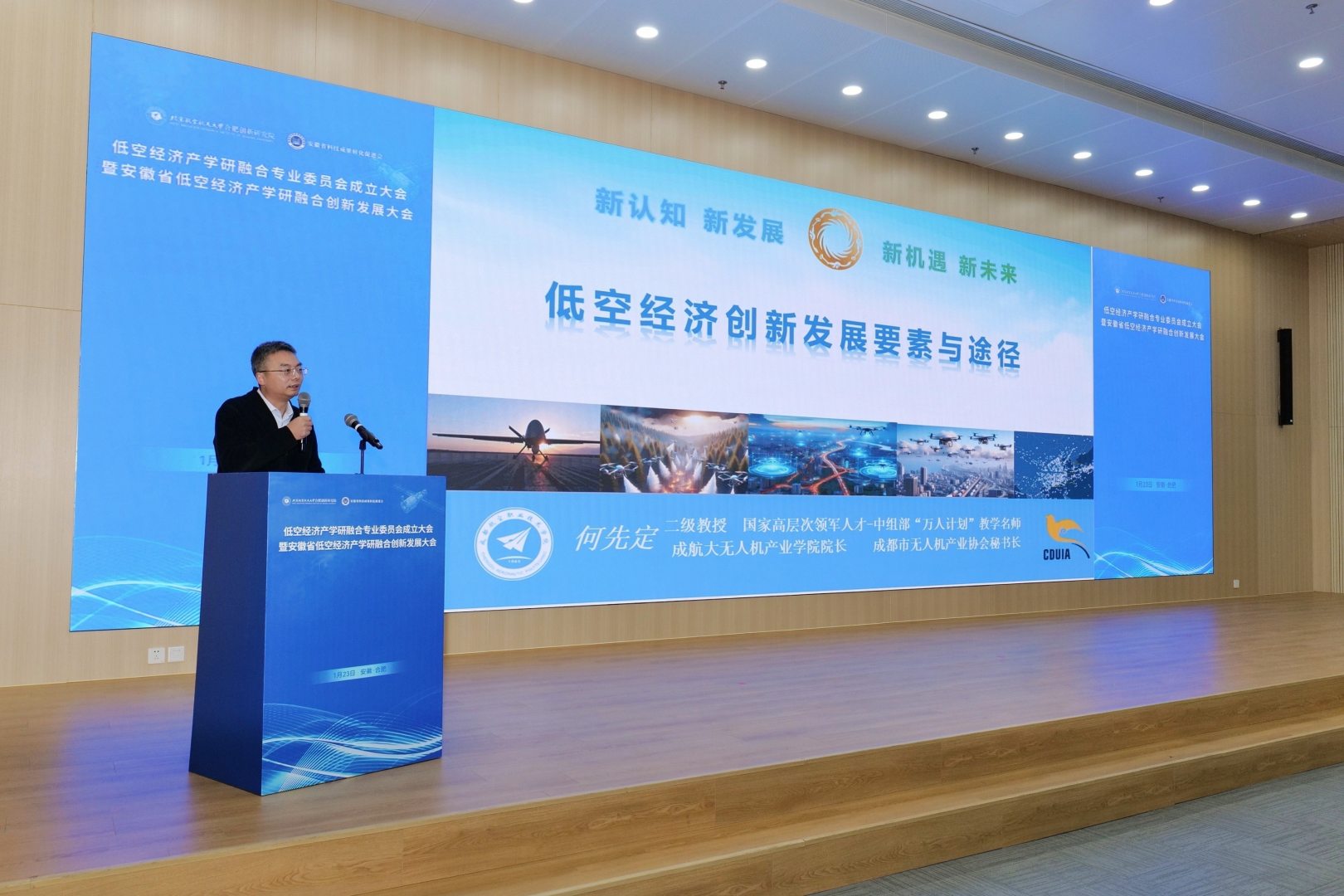 国家发改委：推动低空经济“管得好、飞得稳、用得活”
