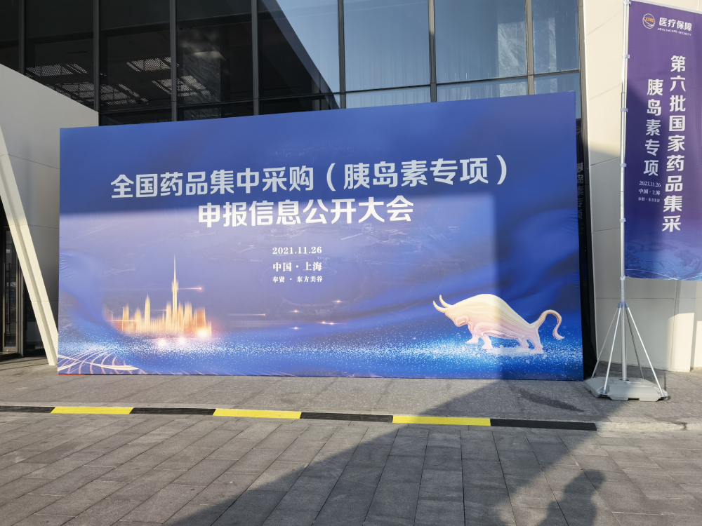 甘李药业成交额创2025年10月10日以来新高