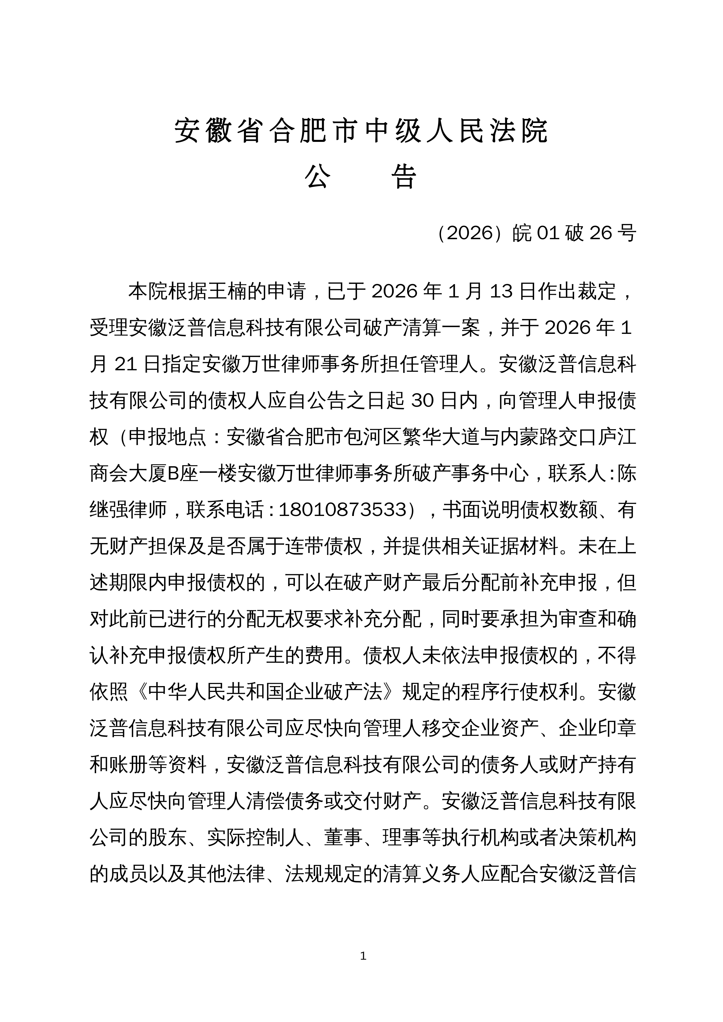 金宏气体：关于实施“金宏转债”赎回暨摘牌的第九次提示性公告