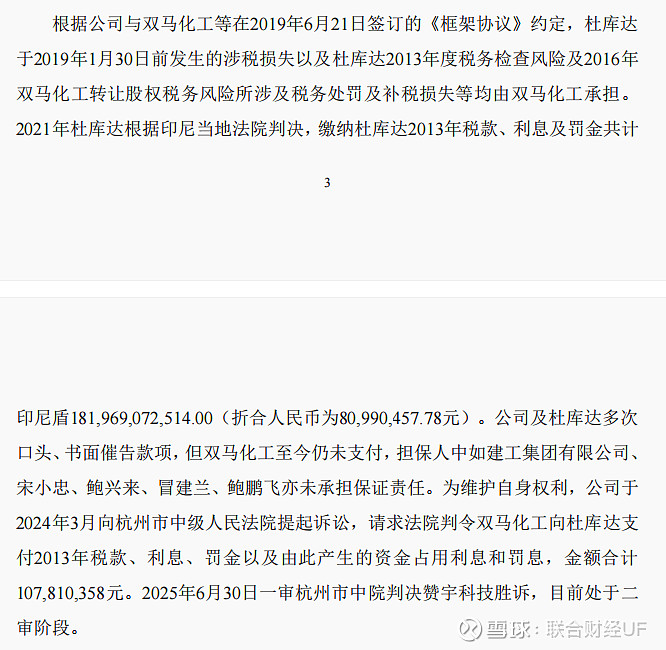 赞宇科技（002637）2025年年报简析：营收净利润同比双双增长，盈利能力上升