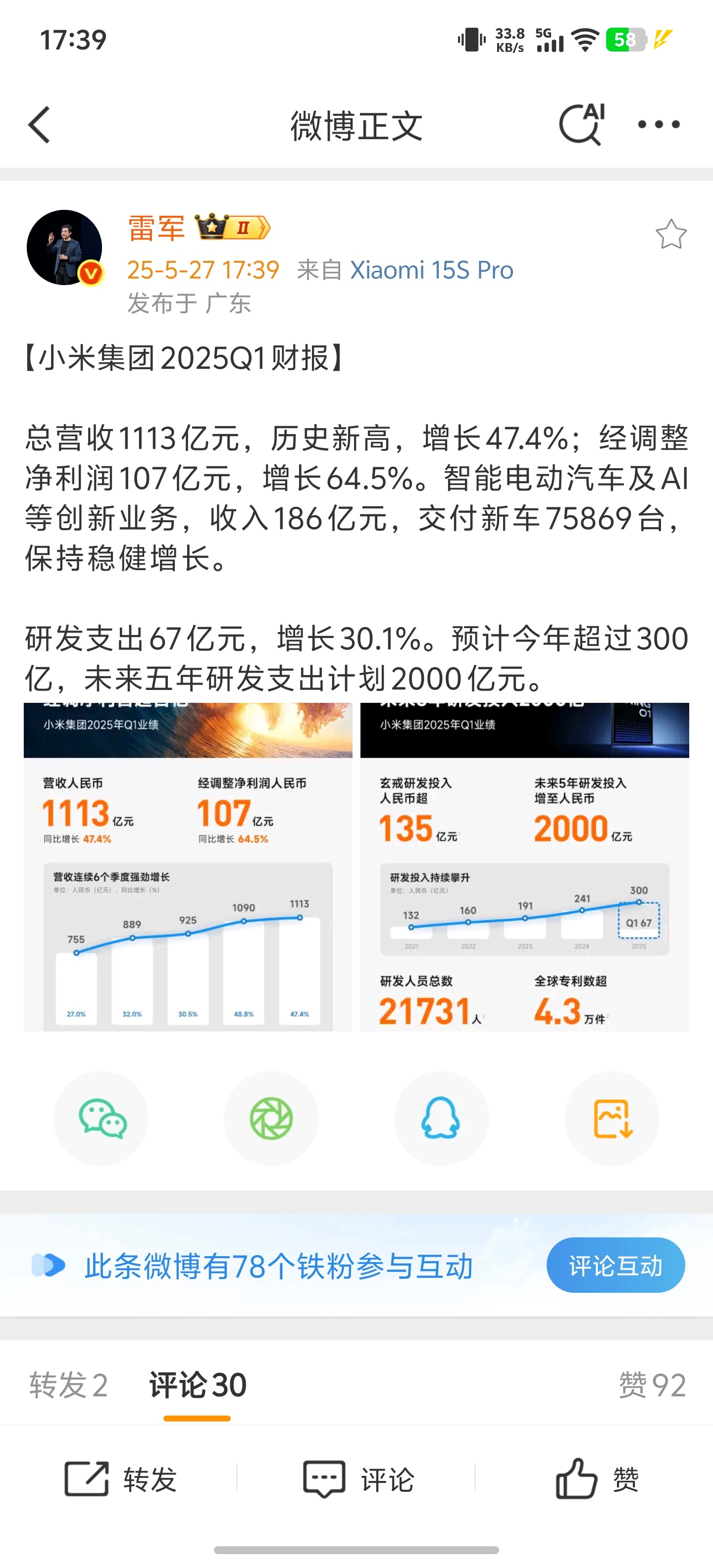 赞宇科技（002637）2025年年报简析：营收净利润同比双双增长，盈利能力上升