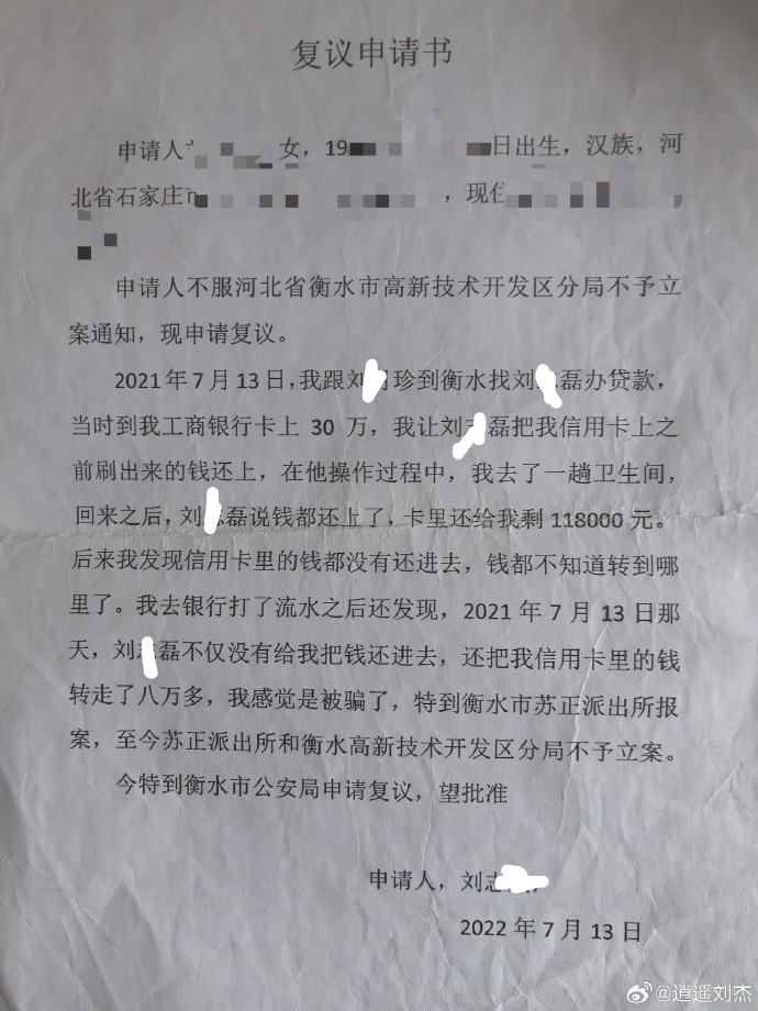 突发!000716、600810,被证监会立案