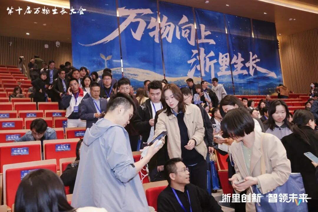 第十届万物生长大会在杭州举行 浙江独角兽企业数量已增至58家