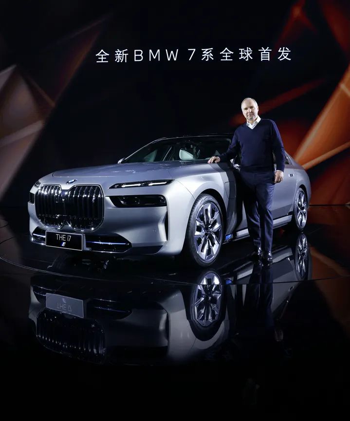 宝马7系及新世代车型登场，宝马重申中国市场关键作用