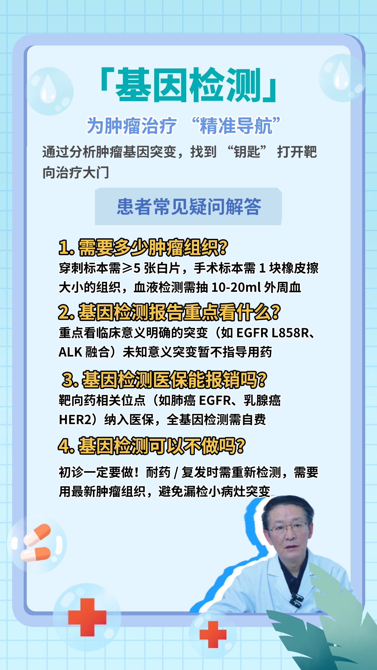 新研究：基因分析有助预测乳腺癌术前化疗效果