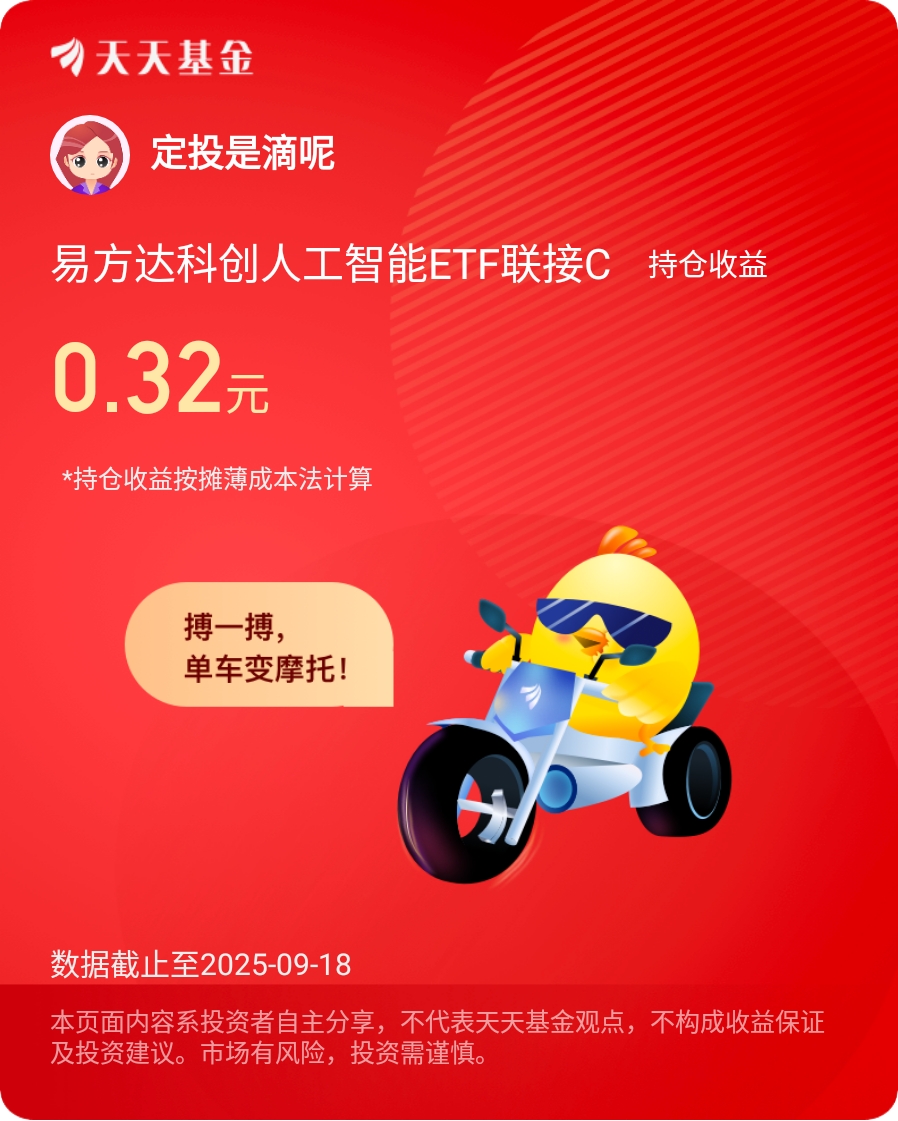 AI产业链方向震荡调整,关注人工智能ETF易方达(159819)、科创人工智能ETF易方达(588730)等产品布局机会