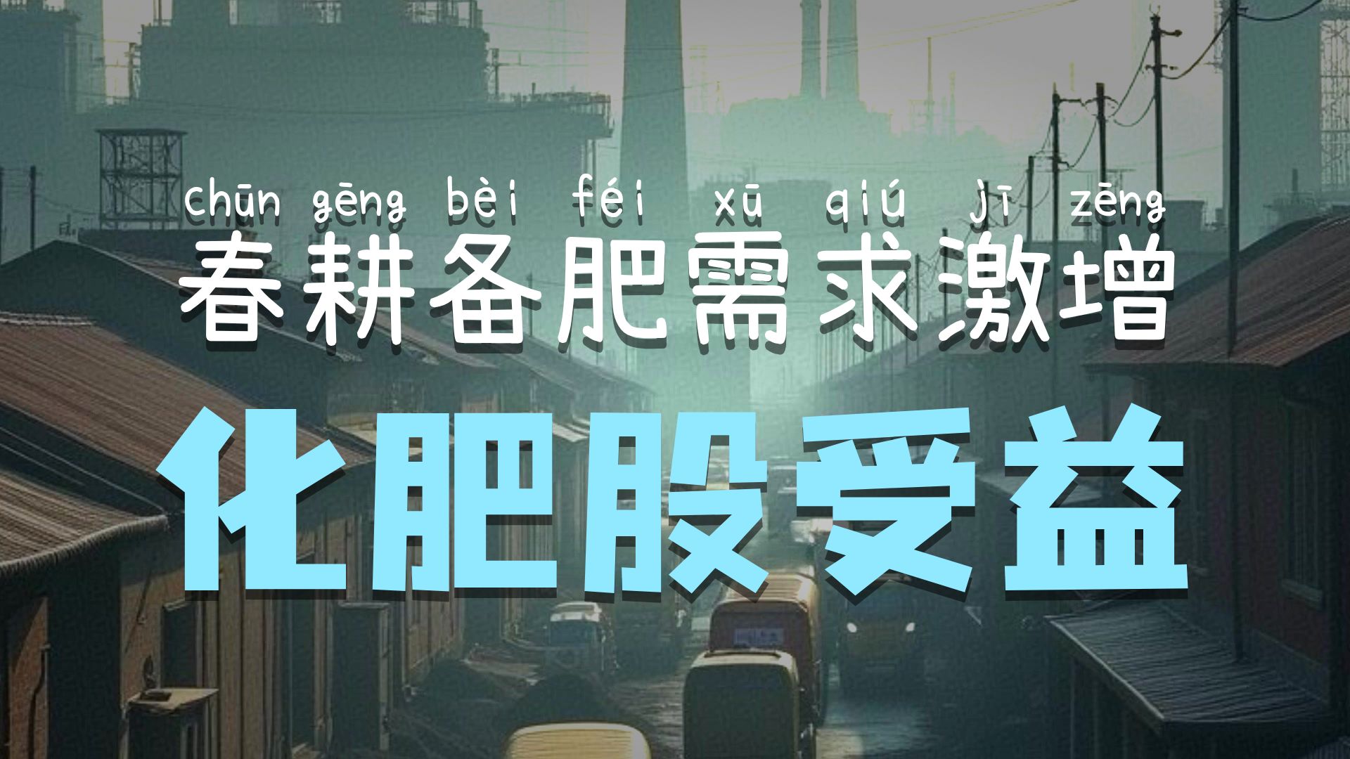 化工板块短期波动,涨价逻辑与政策支持仍在,关注化工行业ETF易方达(516570)布局机会