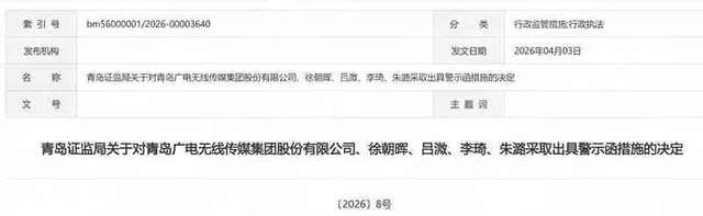 2025年度内控报告被出具否定意见，朗进科技今日停牌，明起将“戴帽”