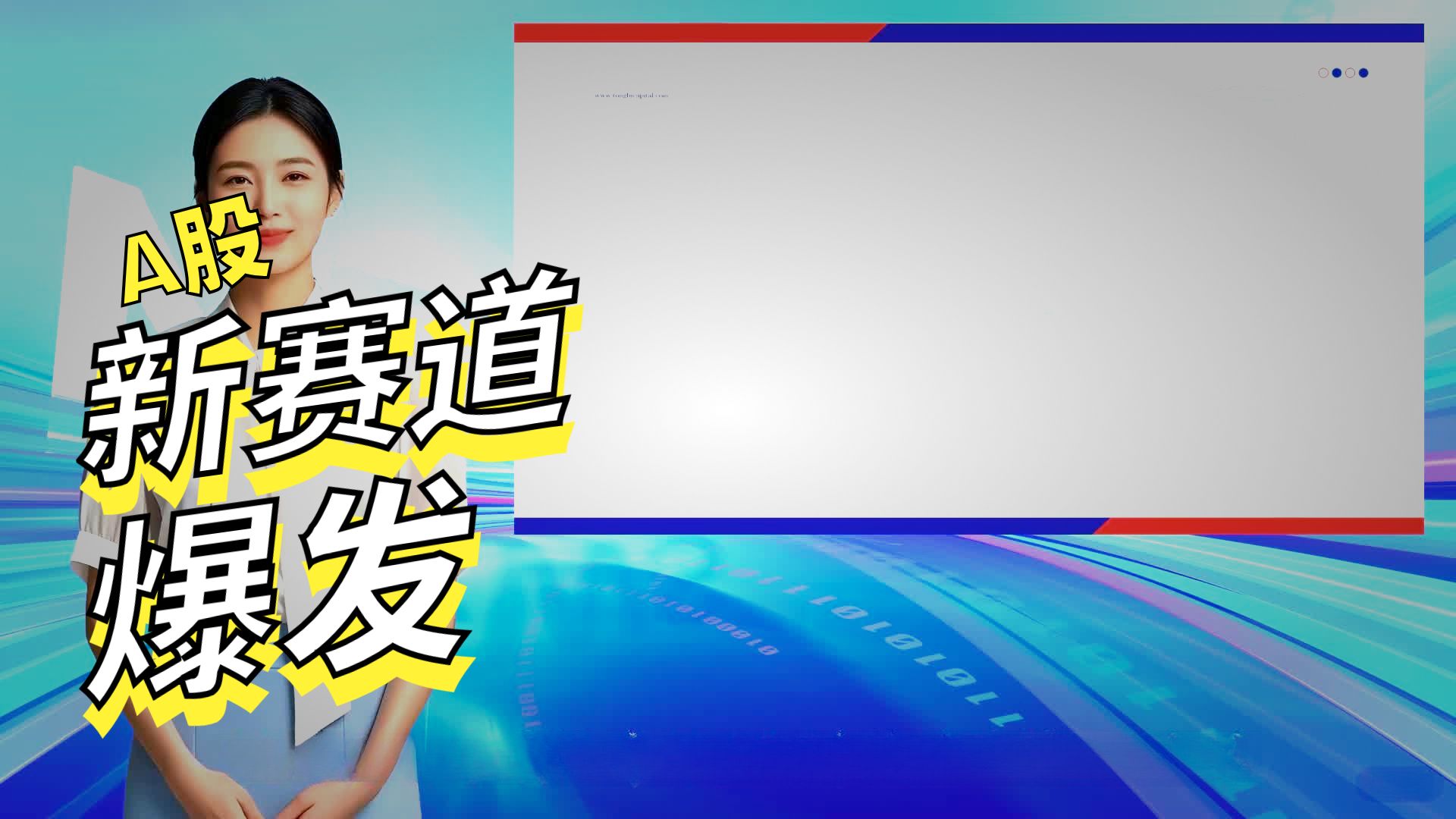 机构称稳定是中国股市的底色,关注A500ETF易方达(159361)中长期配置价值