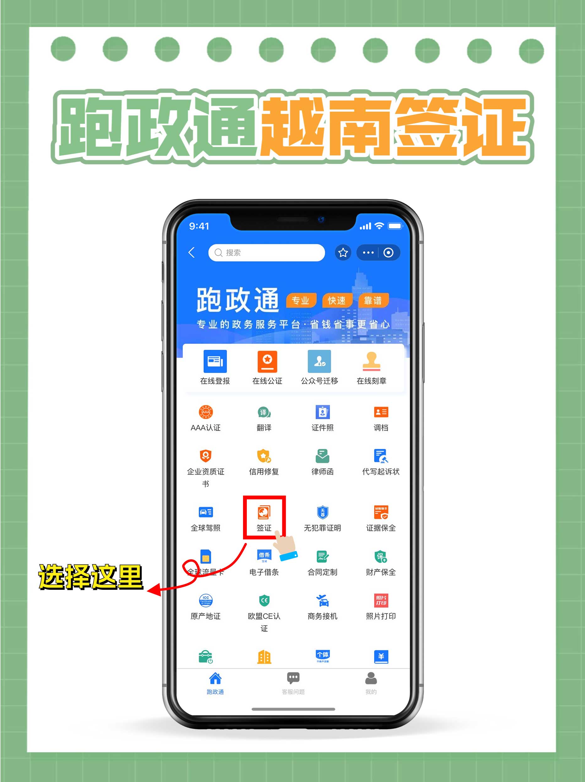 越南将审查并削减海关领域行政手续