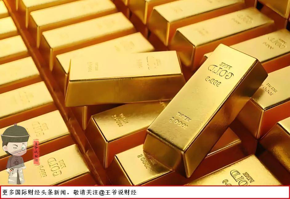全球央行，一季度狂买244吨黄金！