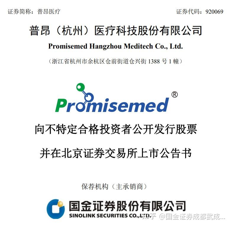 北交所：上市公司持续加大回购增持力度，主动做好市值管理