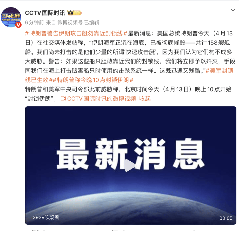 特朗普：已“摧毁”伊朗核能力，伊朗海军和空军“几乎不复存在”；伊朗总统：持续海上封锁不可容忍；广州发布楼市新政丨每经早参