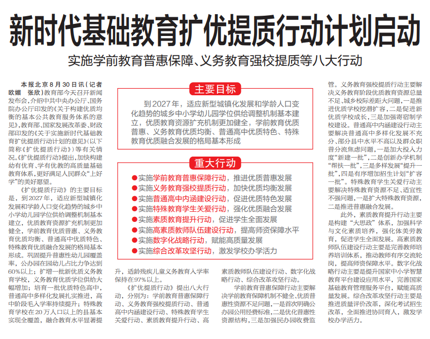 优供给、强民生、破堵点 知名学者支招服务消费激活内需新动能