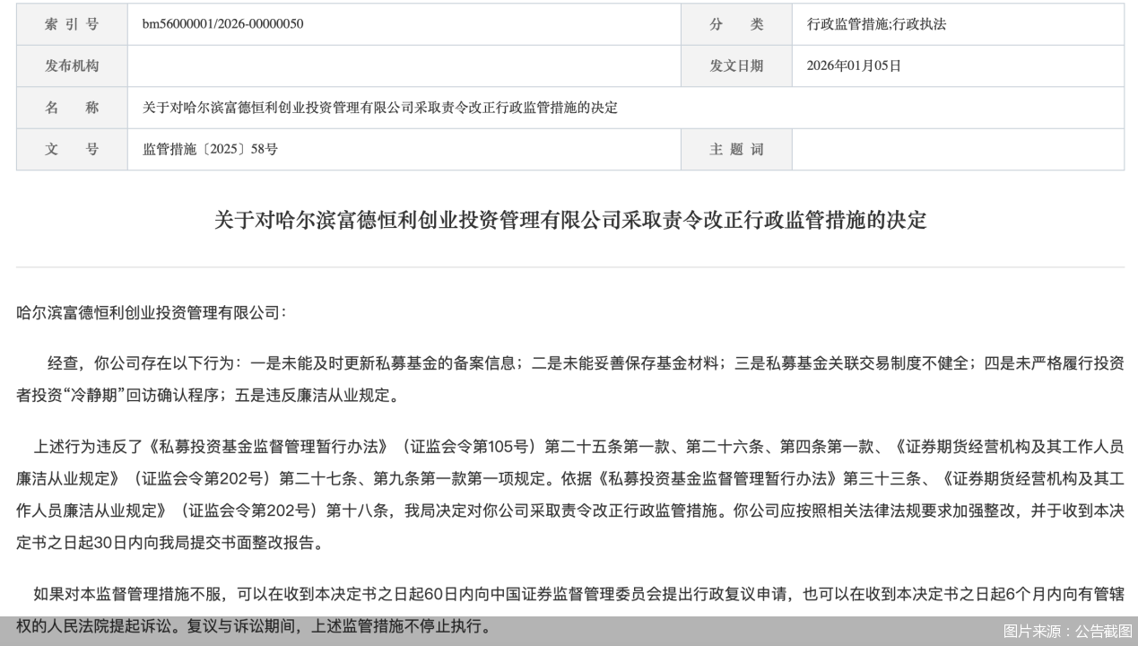 华泰证券：“因基金销售违规遭监管责令改正并暂停业务12个月”信息不实