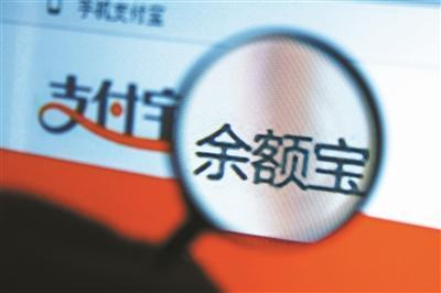 余额宝,收益率“破1”!什么情况?