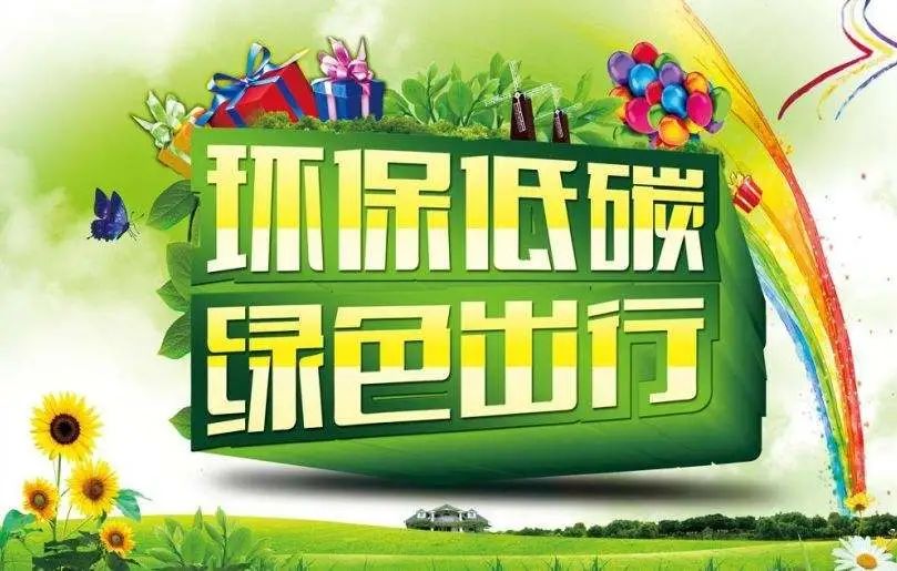 绿色出行热度攀升 多举措保障充电需求