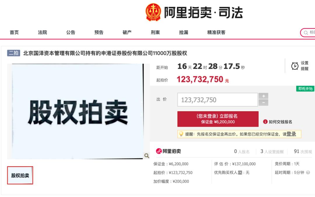 闪电出手!安徽这家券商,再下一城!