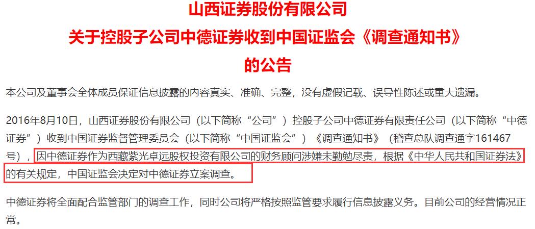 闪电出手!安徽这家券商,再下一城!