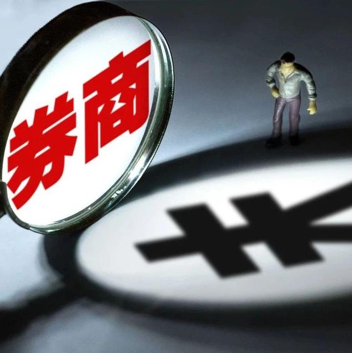 马太效应加剧！一季度前十券商拿走七成利润
