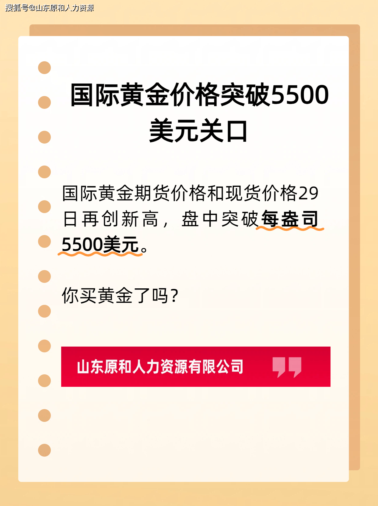 品牌金饰克价超1400元 贵金属分析师：预计贵金属价格中心年内将逐步上移