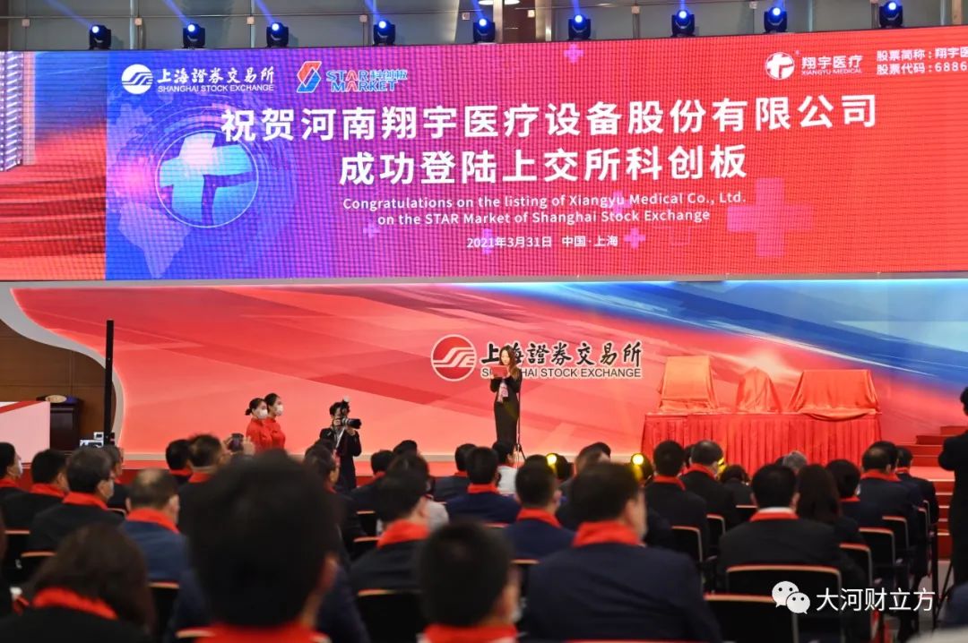 翔宇医疗获得发明专利授权：“功率放大器的频率调整装置及短波治疗仪”