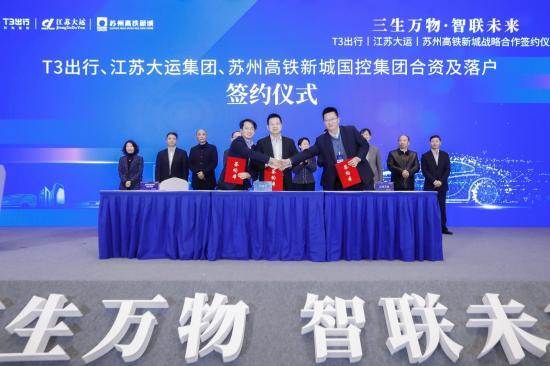 T3出行港股IPO：“烧钱”换流量，微利难掩成本端焦虑，Robotaxi商业化仍空白