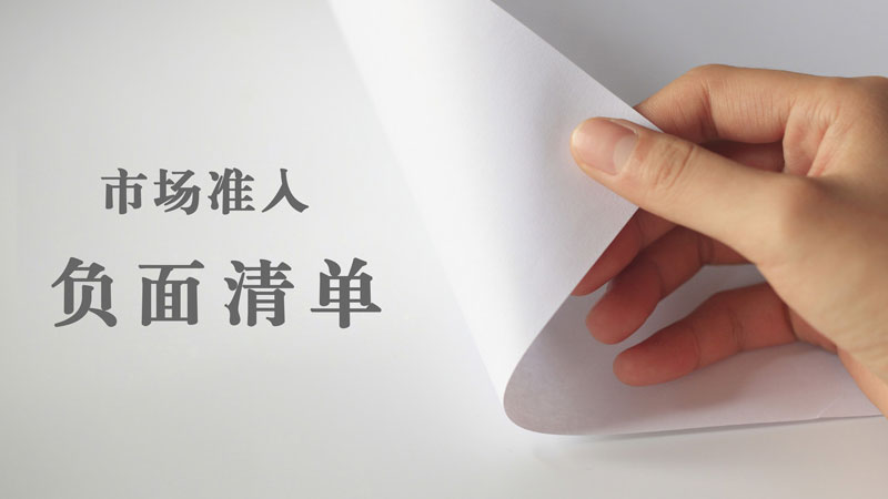 商务部关于印发《企业境外廉洁合规工作指引》的通知