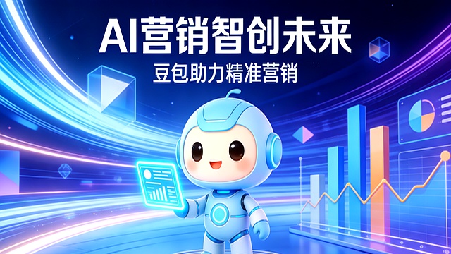 算力压力大，豆包也扛不住要收费了