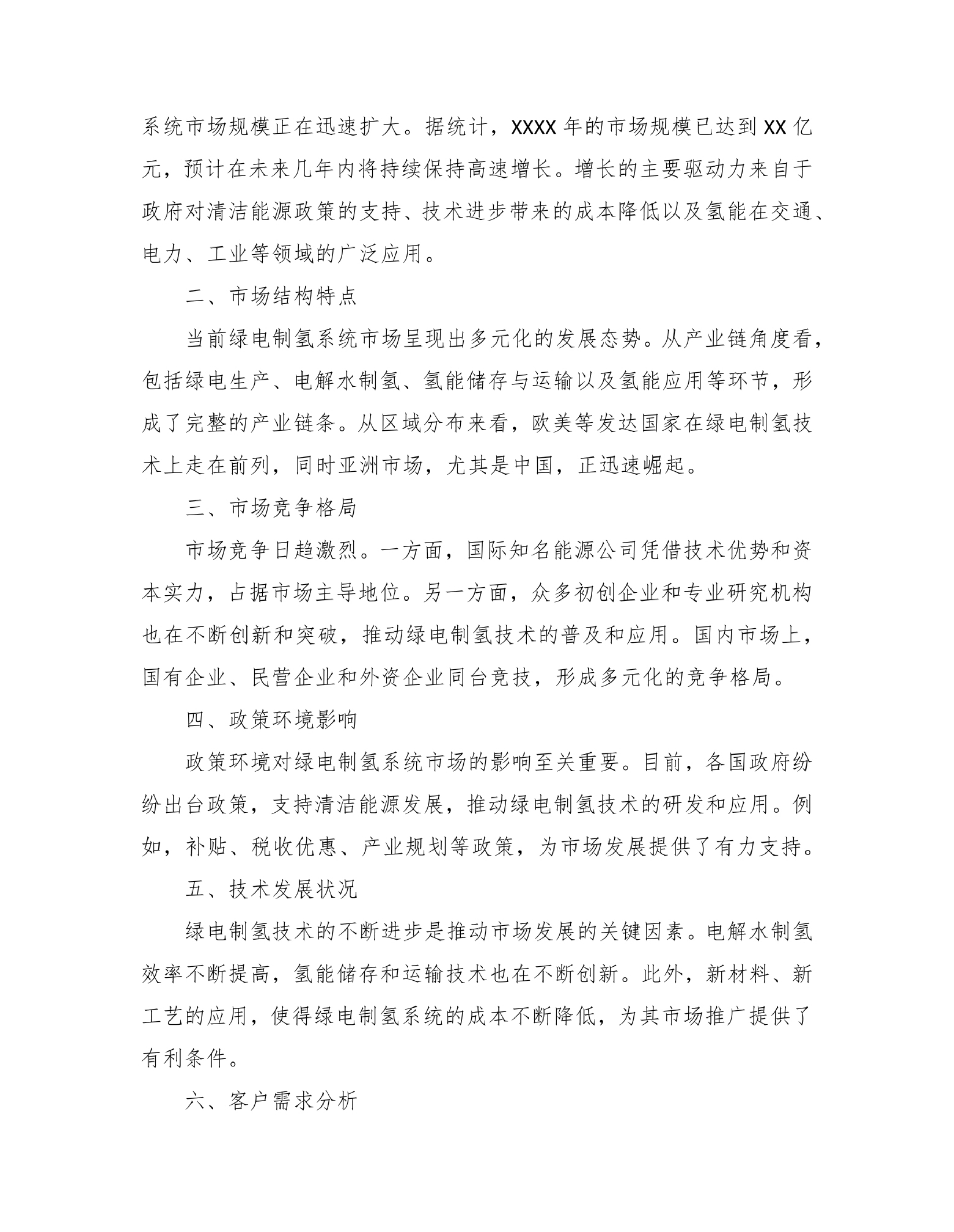 四部门：探索核电、氢能等能源以直连方式为算力设施供能