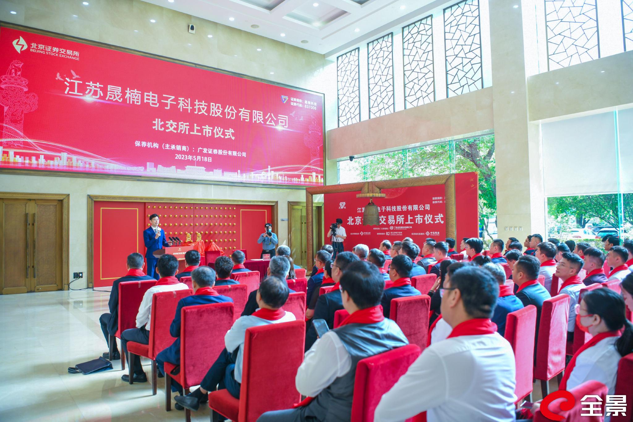 深交所上市委：江苏展芯首发5月14日上会