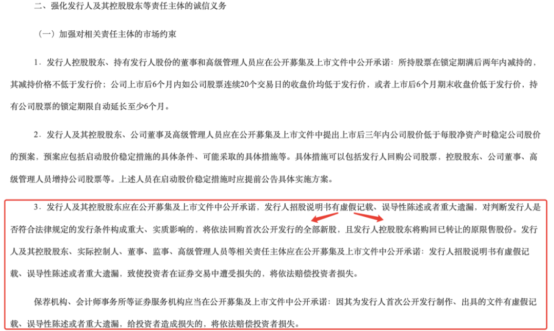 这家公司欺诈发行！罚IPO募资额20%