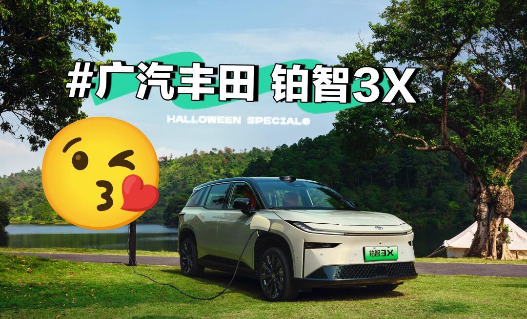 铂智3X单车累销破10万辆 广汽丰田电动车支棱起来了?