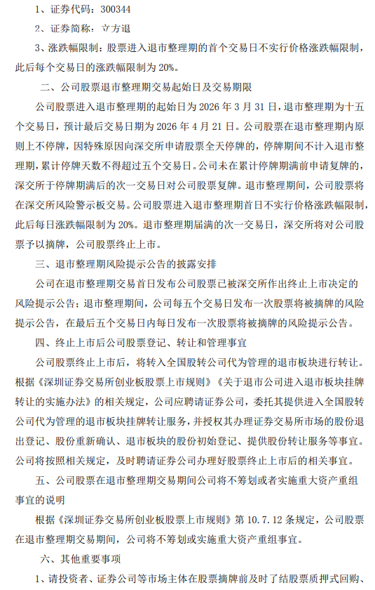 量化基金发行升温；公募近一年发布超3500次溢价风险提示公告